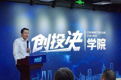 创业热潮再起 《创投决》第三季国际邀请赛正式启幕